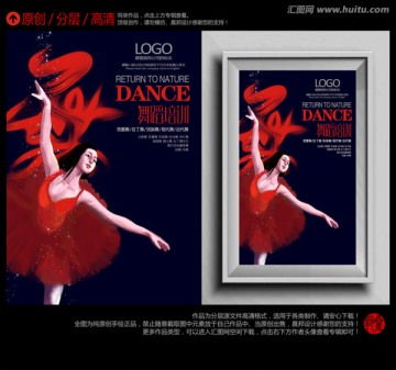 专业舞蹈宣传设计服务 海报、画册、宣传单与模板一站式代理