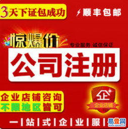 企业运营必备 食品经营、进出口与广告设计许可指南