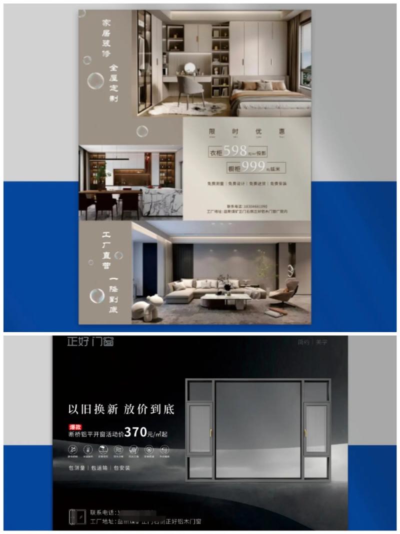 全屋定制门窗解决方案 专业设计、印刷与代理服务