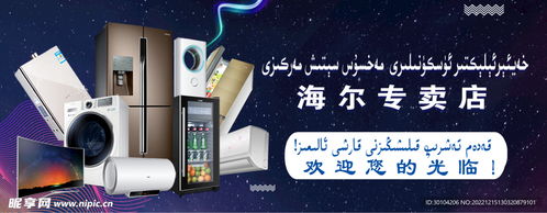 海尔广告设计图代理代办服务