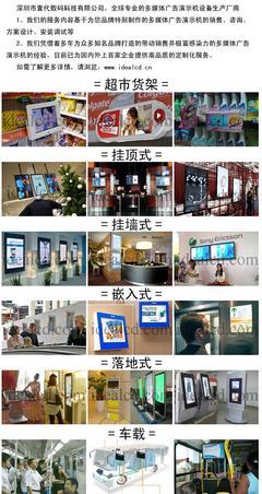 工厂直销木框装饰液晶广告机与壁挂液晶广告机价格及批发代理指南