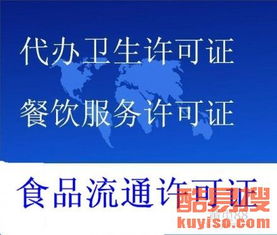 注册公司海淀食品经营许可证免核查代理经营范围变更