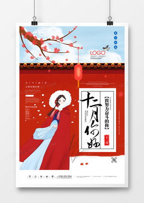 精品武侠广告设计模板大全 在熊猫办公开启您的视觉江湖