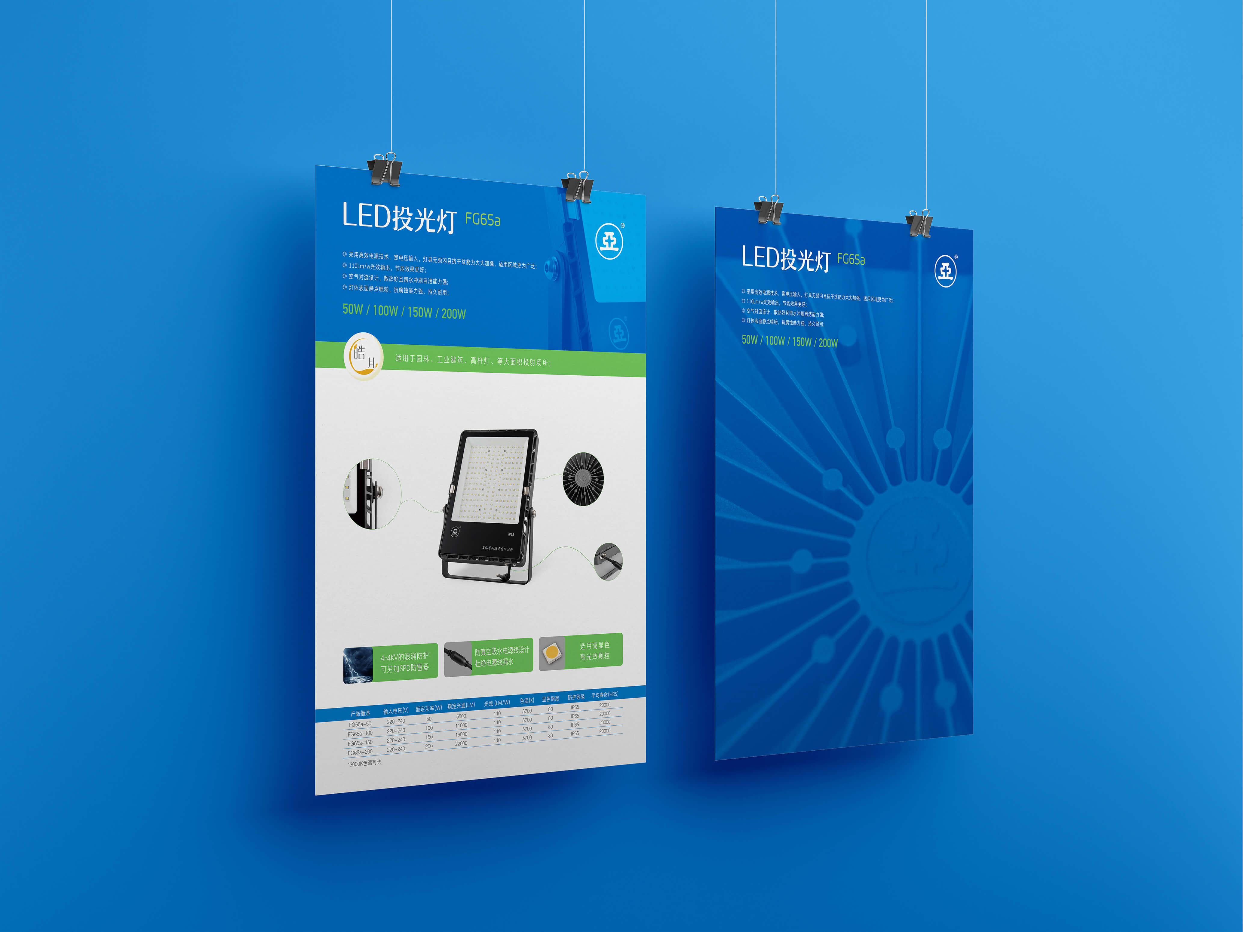 点亮创意，照亮未来——常州广告公司专业灯具产品海报设计代理服务